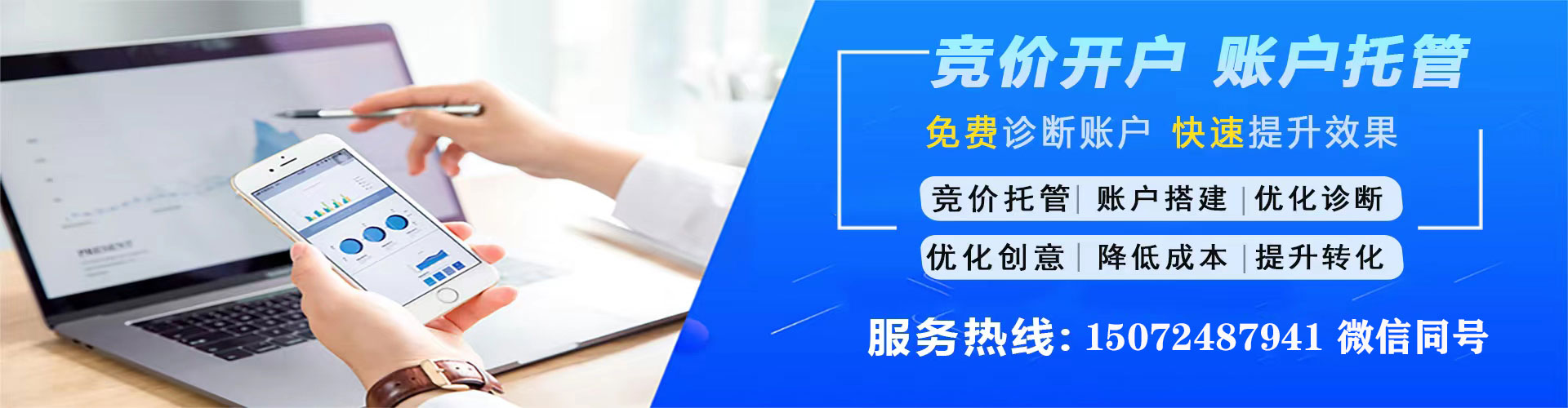 东势百度广告推广